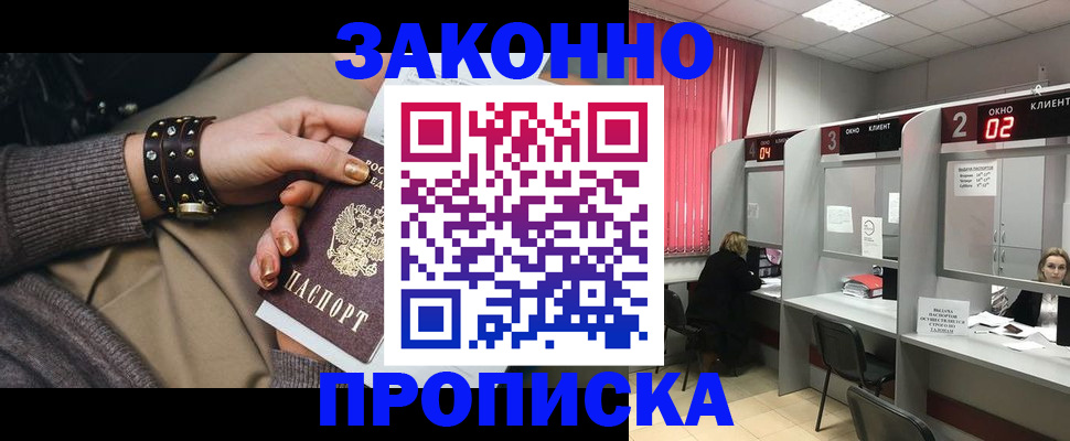 временная регистрация гарантия в Ржеве